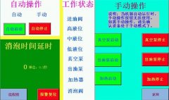 PLC全自動濾油機的設(shè)計
